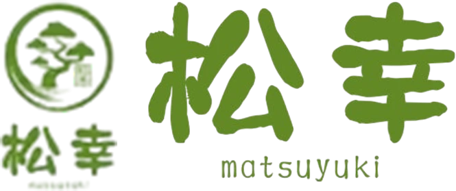 松幸